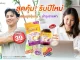 “ไบโอ โปร ซี” วิตามินซี 1000 มก. พลัส บิลเบอร์รี่ อีกหนึ่งทางเลือกของผลิตภัณฑ์เสริมอาหาร พร้อมโปรพิเศษแบบซอง 39 บาท ที่เซเว่น อีเลฟเว่น และกิจกรรม “ปีใหม่นี้…รักใคร ต้องมอบ Bio Pro C”