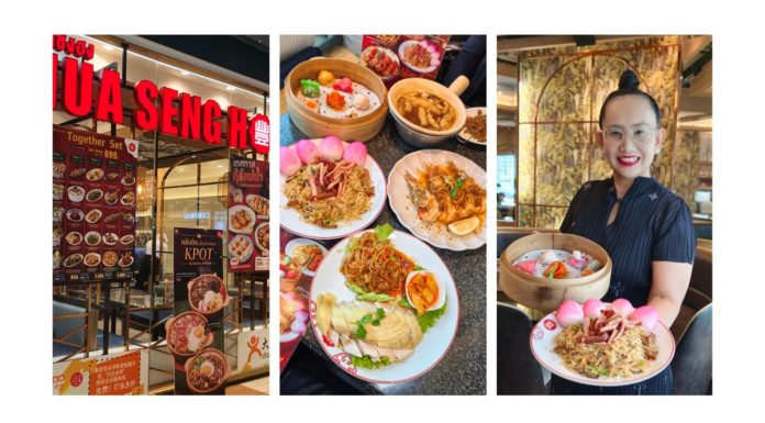 อิ่มอร่อย เสริมสิริมงคล กับ Set Lucky Mini เมนูมงคลราคา 2,222 บาท จากฮั่ว เซ่ง ฮง