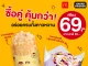 ซื้อคู่คุ้มกว่า! McDonald’s จัดดีลฮอต 69.- ฟินดับเบิลทั้งพายทรัฟเฟิลแฮมชีส & แมคเฟลอร์รีบลูเบอร์รีครัมเบิ้ล