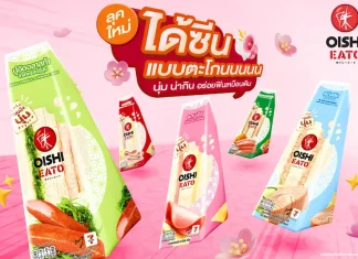 ลุคใหม่ !!! โออิชิ อีทโตะ แซนวิช สะดวก…อร่อยสไตล์ญี่ปุ่น ตอบโจทย์ไลฟ์สไตล์เร่งรีบ