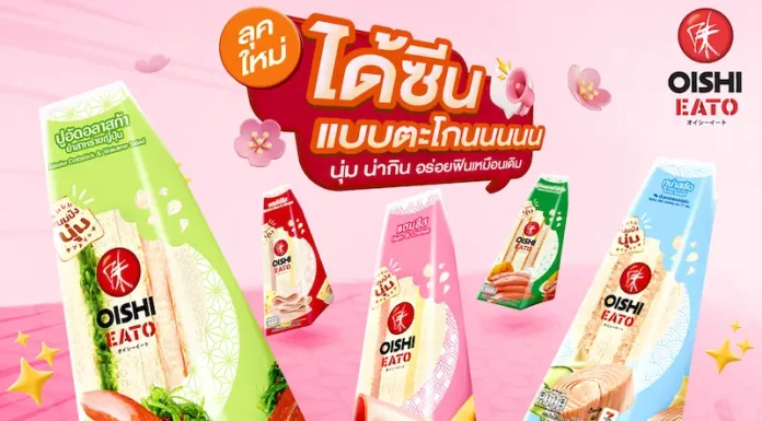ลุคใหม่ !!! โออิชิ อีทโตะ แซนวิช สะดวก…อร่อยสไตล์ญี่ปุ่น ตอบโจทย์ไลฟ์สไตล์เร่งรีบ