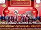 🧧 ททท. ผนึกพันธมิตรเปิดไฟเยาวราช ฉลองตรุษจีนปีม้าทอง ตอกย้ำมิตรภาพไทย–จีน 51 ปี กระตุ้นท่องเที่ยวทั่วประเทศ