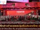 ททท. ผนึกสถานทูตจีนฯ จัดพิธีกล่าวคำอวยพรตรุษจีน 2569 ฉลอง 51 ปีทองไทย–จีน สานมิตรภาพสองแผ่นดิน