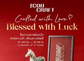 เช็กอิน ICONCRAFT ช็อปของขวัญงานคราฟต์แทนใจ เสริมความเฮงรับปีม้าในแคมเปญ “ICONCRAFT Crafted with Love Blessed with Luck”