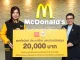 แมคโดนัลด์ มอบเงินสนับสนุนจากกิจกรรมวันเด็กแห่งชาติ “HAPPINESS SHARING WITH HAPPY MEAL” ร่วมสมทบทุนบ้านพักพิงโรนัลด์ แมคโดนัลด์ เฮาส์