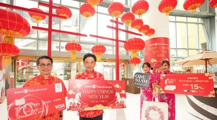 สยาม ทาคาชิมายะ ฉลองตรุษจีนปีม้า จัดแคมเปญ HAPPY CHINESE NEW YEAR 2026 แจกคูปองอั่งเปาสุดคุ้ม