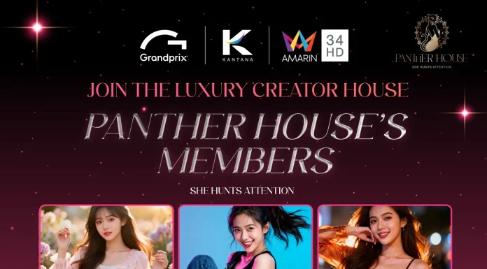 โอกาสแจ้งเกิดมาแล้ว! “Panther House” โปรเจกต์ปั้นดาว จาก กรังด์ปรีซ์–กันตนา–อมรินทร์ เปิดรับสมัครแล้ว