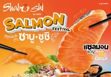 ชาบูชิ จัดใหญ่ เทศกาลปลาแซลมอน เสิร์ฟไม่อั้น !!! แซลมอนชาบู – ชาบู และแซลมอนซูชิ วันนี้ถึง 30 เม.ย. นี้ เท่านั้น