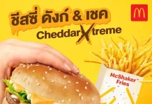 🍔แมคโดนัลด์ กลับมาทวงบัลลังก์ความฟินชีส ให้ปังกว่าเดิม! กับ ‘ชีสซี่ดังก์ & เชค เชดด้า เอ็กซ์ตรีม’
