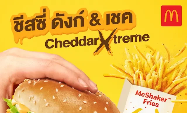 🍔แมคโดนัลด์ กลับมาทวงบัลลังก์ความฟินชีส ให้ปังกว่าเดิม! กับ ‘ชีสซี่ดังก์ & เชค เชดด้า เอ็กซ์ตรีม’