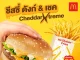 🍔แมคโดนัลด์ กลับมาทวงบัลลังก์ความฟินชีส ให้ปังกว่าเดิม! กับ ‘ชีสซี่ดังก์ & เชค เชดด้า เอ็กซ์ตรีม’