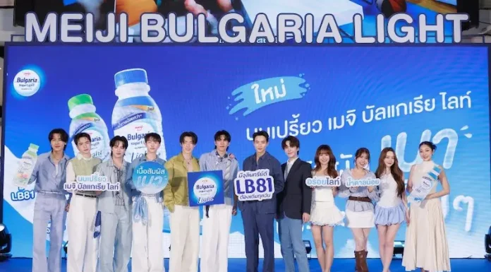 เมจิ บัลแกเรีย เปิดตัวนมเปรี้ยวเพื่อคนยุคใหม่! “นมเปรี้ยว เมจิ บัลแกเรีย ไลท์” อร่อยไลท์ น้ำตาลน้อย สำหรับคนรุ่นใหม่ ใส่ใจสุขภาพ