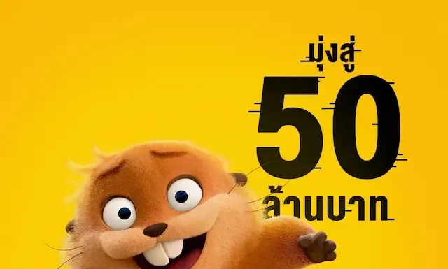 “Disney & Pixar’s Hoppers เด้งโดดเปลี่ยนโหมดเป็นบีเวอร์” ปังไม่หยุด! ทำรายได้ในไทยมุ่งสู่ 50 ล้านบาท ชวนผู้ชมฮา อิน ฟิน ซึ้ง วันนี้ ในโรงภาพยนตร์ทั่วประเทศ