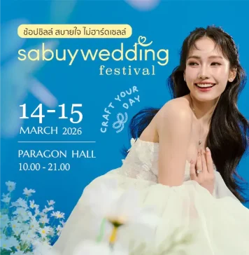 14-15 มี.ค. 2569 นี้ ขอชวนว่าที่บ่าวสาวคู่รักมา “ช้อป ชิล สบายใจแบบไม่ฮาร์ดเซลล์” ในงาน ‘SabuyWedding Festival 2026’ มหกรรมงานแต่งงานที่คู่รักรอคอยที่สุดแห่งปี!!