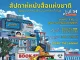 ‘ป๊อก-นนท์-เอิงเอย’ นำทีมจุดกระแสอ่าน “Read The Legend” ชวนทุกเจเนอเรชันย้อนตำนานความยิ่งใหญ่ ให้กลายเป็นไลฟ์สไตล์สุดเทรนด์ได้ในงานสัปดาห์หนังสือแห่งชาติฯ วันที่ 26 มี.ค.-6 เม.ย. นี้ ที่ศูนย์การประชุมแห่งชาติสิริกิติ์