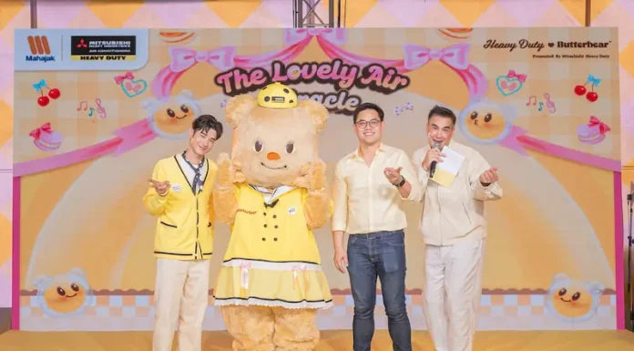 Mitsubishi Heavy Duty เปิดตัวพรีเซนเตอร์ใหม่ “Butterbear” จับคู่ “มาริโอ้ เมาเร่อ” พร้อมเผยโฉมแอร์รุ่น Butta Series
