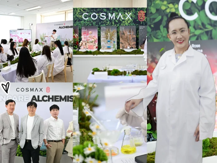 ปั้นสูตรผิวในฝัน กับเวิร์กชอป COSMAX
