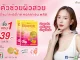 “บีไชน์ ไดเปปไทด์ คอลลาเจน พลัส” โปรแรงรับซัมเมอร์ ตัวเลือกสำหรับคนใส่ใจดูแลผิวและการเคลื่อนไหวของร่างกาย พิเศษสุดคุ้ม 1 แถม 1 ที่ร้านเซเว่น อีเลฟเว่น