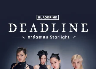 JOOX×BLACKPINK การ์ดสะสมสตาร์ไลท์ ยกระดับการเชื่อมต่อระหว่างศิลปินและแฟนด้อม