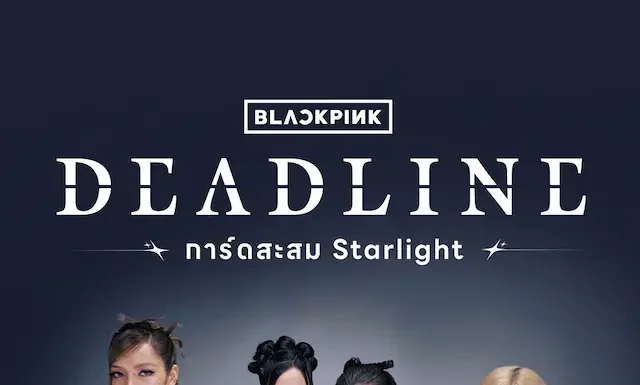 JOOX×BLACKPINK การ์ดสะสมสตาร์ไลท์ ยกระดับการเชื่อมต่อระหว่างศิลปินและแฟนด้อม