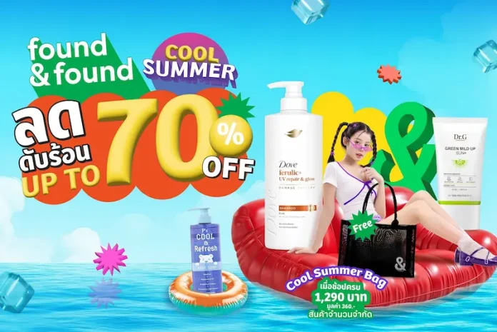 found & found สาดโปรแรงลดฉ่ำ กับ “found & found COOL SUMMER ลดดับร้อน Up to 70%” ทั้งลด ทั้งแถม พร้อมสิทธิ์แลกซื้ออีกเพียบ