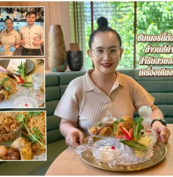 ซัมเมอร์นี้ต้องลอง! ข้าวแช่คำหอม สูตรเชฟเอียน สำรับสวยละเมียด กินแล้วสดชื่น 10 เครื่องเคียงแน่นๆ