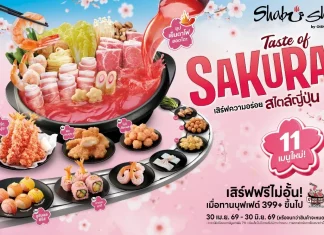 ชาบูชิ เปิดเทศกาล “Taste of Sakura” เสิร์ฟเมนูใหม่สไตล์ญี่ปุ่นแบบไม่อั้น ถึง 30 มิ.ย. 2569