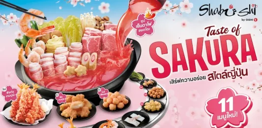 ชาบูชิ ชวนสัมผัสเทศกาล “เทสต์ ออฟ ซากุระ” เสิร์ฟความอร่อยสไตล์ญี่ปุ่น จัดเต็มเมนูใหม่ทั้งชาบู – ชาบู และซูชิ เสิร์ฟไม่อั้น วันนี้ถึง 30 มิ.ย. นี้ เท่านั้น