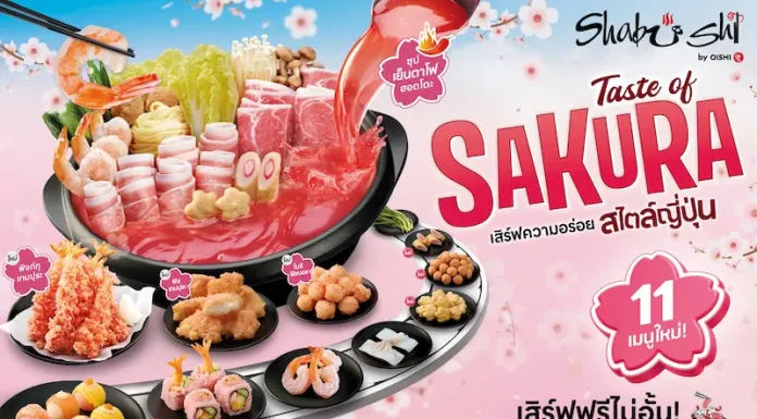 ชาบูชิ ชวนสัมผัสเทศกาล “เทสต์ ออฟ ซากุระ” เสิร์ฟความอร่อยสไตล์ญี่ปุ่น จัดเต็มเมนูใหม่ทั้งชาบู – ชาบู และซูชิ เสิร์ฟไม่อั้น วันนี้ถึง 30 มิ.ย. นี้ เท่านั้น