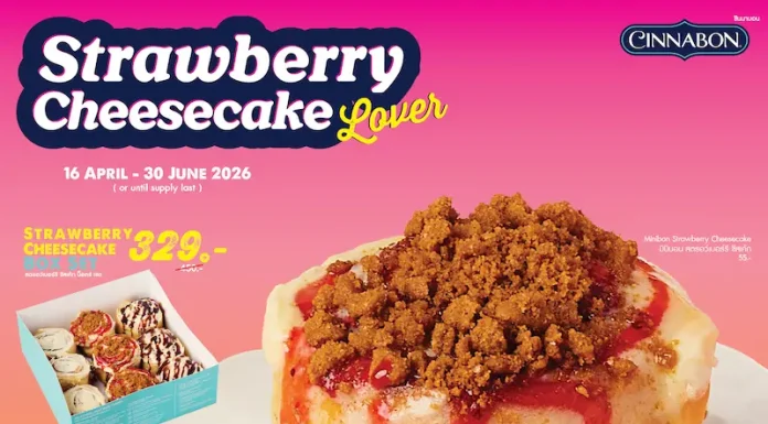 🍓 เอาใจคนรักซินนาบอนและชีสเค้กด้วย Strawberry Cheesecake Lover ที่ผสานความหอมละมุนของชีสเค้กเข้ากับความเปรี้ยวหวานของสตรอว์เบอร์รี ในรูปแบบของซินนามอนโรลได้อย่างลงตัว