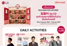 สัมผัส K-Lifestyle สุดพรีเมียม! แอลจี จัดงาน ‘집들이 by LG’ ต้อนรับ “ชิน เยอึน” และ “มินโฮ SHINee” เติมแรงบันดาลใจคนรักบ้าน