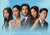 Viu (วิว) ปล่อยโปสเตอร์แรกอย่างเป็นทางการ สำหรับ “THE SEASON” ซีรีส์พรีเมียมฟอร์มยักษ์ที่ทั่วโลกต่างรอคอย พร้อมประกาศวันพรีเมียร์ 17 มิถุนายนนี้!