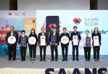 สสส. ร่วมกับ เทคโนโลยีพระจอมเกล้าธนบุรี (มจธ.) เปิดตัว “แอปพลิเคชันสานสุข (SAANSOOK)”