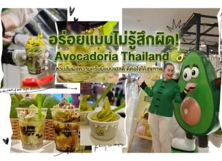 รีวิวคาเฟ่ใหม่ Central Rama 9 : Avocadoria Thailand เมนูอะโวคาโดฟีเวอร์ เอาใจสายเฮลตี้ใจกลางเมือง