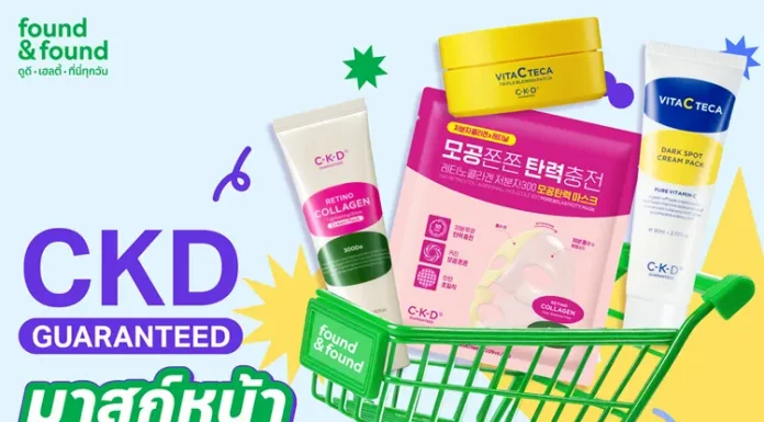 found & found ชวนพิสูจน์บิวตี้ไอเทมฮิตจากเกาหลี C-K-D GUARANTEED มาสก์หน้าเพื่อผิวใสฉ่ำโกลว์ ที่ต้องลอง