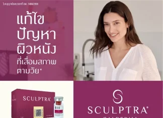 บทความพิเศษ : Sculptra กับบทบาทของ Collagen Biostimulator นวัตกรรมฟื้นฟูคุณภาพผิวและปรับรูปหน้าอย่างเป็นธรรมชาติจาก Galderma