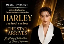 HARLEY – จารุวัฒน์ หารชัยพา ขอเรียนเชิญ KOL, Influencer, Creator และสื่อออนไลน์ ร่วมเป็นส่วนหนึ่งของค่ำคืนสุดพิเศษ