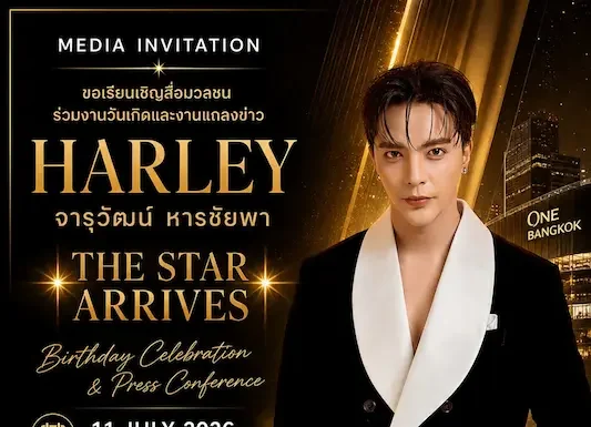 HARLEY – จารุวัฒน์ หารชัยพา ขอเรียนเชิญ KOL, Influencer, Creator และสื่อออนไลน์ ร่วมเป็นส่วนหนึ่งของค่ำคืนสุดพิเศษ