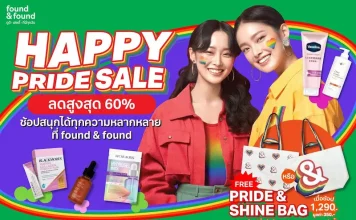 ฉลอง Happy Pride Month ไปกับ found & found ช้อปสนุกได้ทุกความหลากหลาย พร้อมดีลปัง “PRIDE SALE ลดสูงสุด 60%” ช้อปครบ รับฟรี PRIDE & SHINE BAG