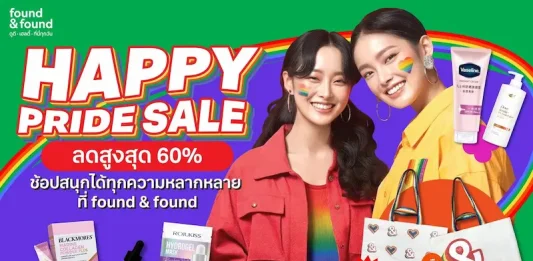 ฉลอง Happy Pride Month ไปกับ found & found ช้อปสนุกได้ทุกความหลากหลาย พร้อมดีลปัง “PRIDE SALE ลดสูงสุด 60%” ช้อปครบ รับฟรี PRIDE & SHINE BAG
