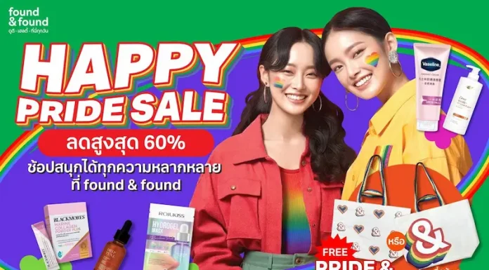 ฉลอง Happy Pride Month ไปกับ found & found ช้อปสนุกได้ทุกความหลากหลาย พร้อมดีลปัง “PRIDE SALE ลดสูงสุด 60%” ช้อปครบ รับฟรี PRIDE & SHINE BAG