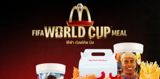 ‘แมคโดนัลด์’ ร่วมสร้างปรากฎการณ์ความยิ่งใหญ่ฟุตบอลโลก! กับแคมเปญ ‘FIFA World Cup Meal’ สุ่มฟรี! ‘FIFA Collectible Cup’ แก้วฟีฟ่านักเตะระดับตำนาน ดีไซน์สุดลิมิเต็ด