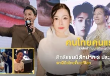 เปิดเส้นทางความสำเร็จของ ธี นัทธี เทียนไพโรจน์ หรือ Grand Master T แห่ง CT Studio จากน้องชายดีเจต้นหอม สู่ผู้สร้างชื่อเสียงให้วงการ PMU ไทยบนเวทีระดับโลก