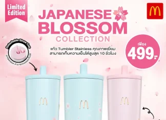 ใหม่! แมคโดนัลด์ เปิดตัว ‘Japanese Blossom’ แก้วคอลเลคชั่นซากุระ กับ 3 โทนสีพาสเทลสุดเอ็กซ์คลูซีฟ