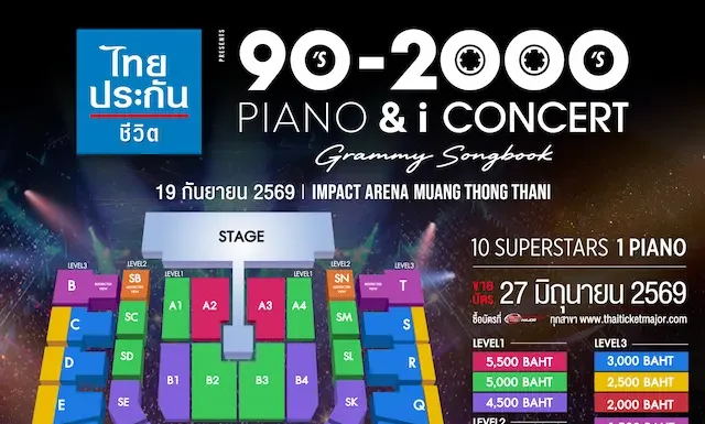 10 SUPERSTARS เตรียมรวมพลังร้อง ผสานพลังเสียงเปียโน ปลุกเพลงฮิต GRAMMY ยุค 90’s–2000’s ให้กระหึ่มอิมแพ็คฯ ใน “90’s–2000’s PIANO & i CONCERT : Grammy Songbook” ซื้อบัตรพร้อมกัน 27 มิ.ย. นี้