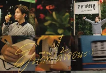 “บิ๊ก Y2Z” ทำฟิน!! ปล่อยซิงเกิ้ลเดี่ยวเอาใจแฟนคลับ กับเพลงน่ารัก ความหมายดี ฟังสบาย“ยินดีที่ได้เจอนะ (My Pleasure)”