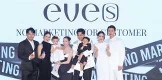 โมเน่ – โซล เสิร์ฟความน่ารัก!คนดังตบเท้าร่วมยินดี EVE’S เปิดอาณาจักรความงามสุดยิ่งใหญ่ พร้อมแกะกล่อง 2 โปรดักต์ใหม่
