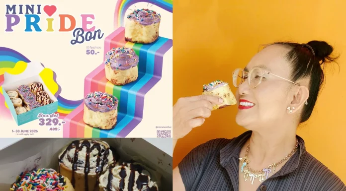 Cinnabon Pride 2026 เปิดตัว Mini Pride Bon และ Pride Box Set ฉลองเดือนแห่งความเท่าเทียม