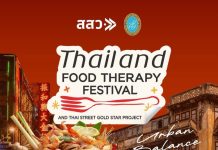 เตรียมตัวให้พร้อมกับงาน Thailand Food Therapy Festival & Thai Street Gold Star 2026