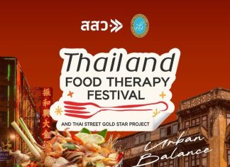 เตรียมตัวให้พร้อมกับงาน Thailand Food Therapy Festival & Thai Street Gold Star 2026
